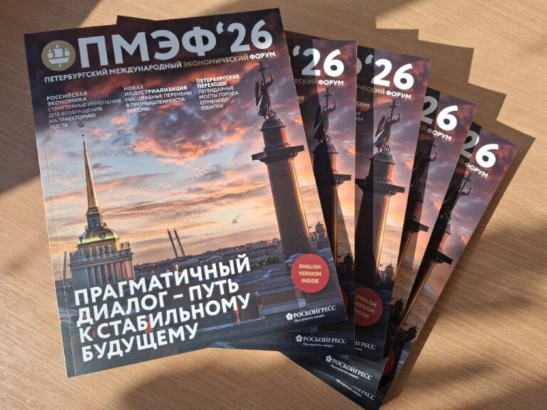 © ПМЭФ