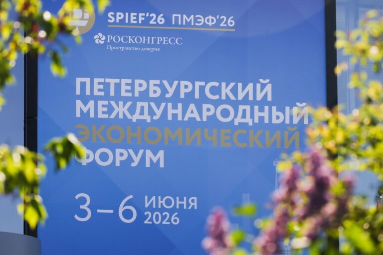 © ПМЭФ