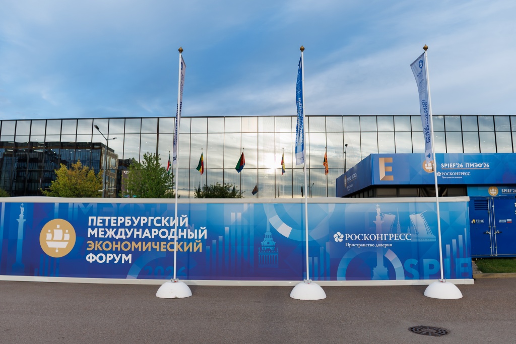 © ПМЭФ