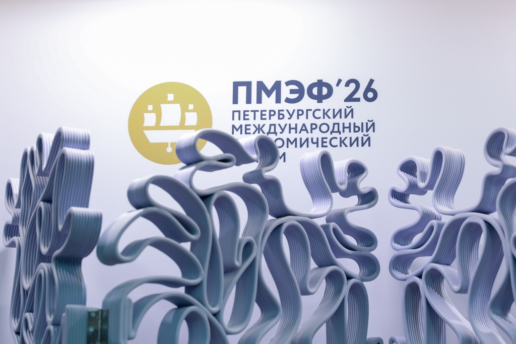 © ПМЭФ