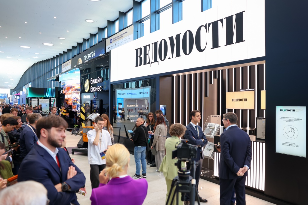 © ПМЭФ