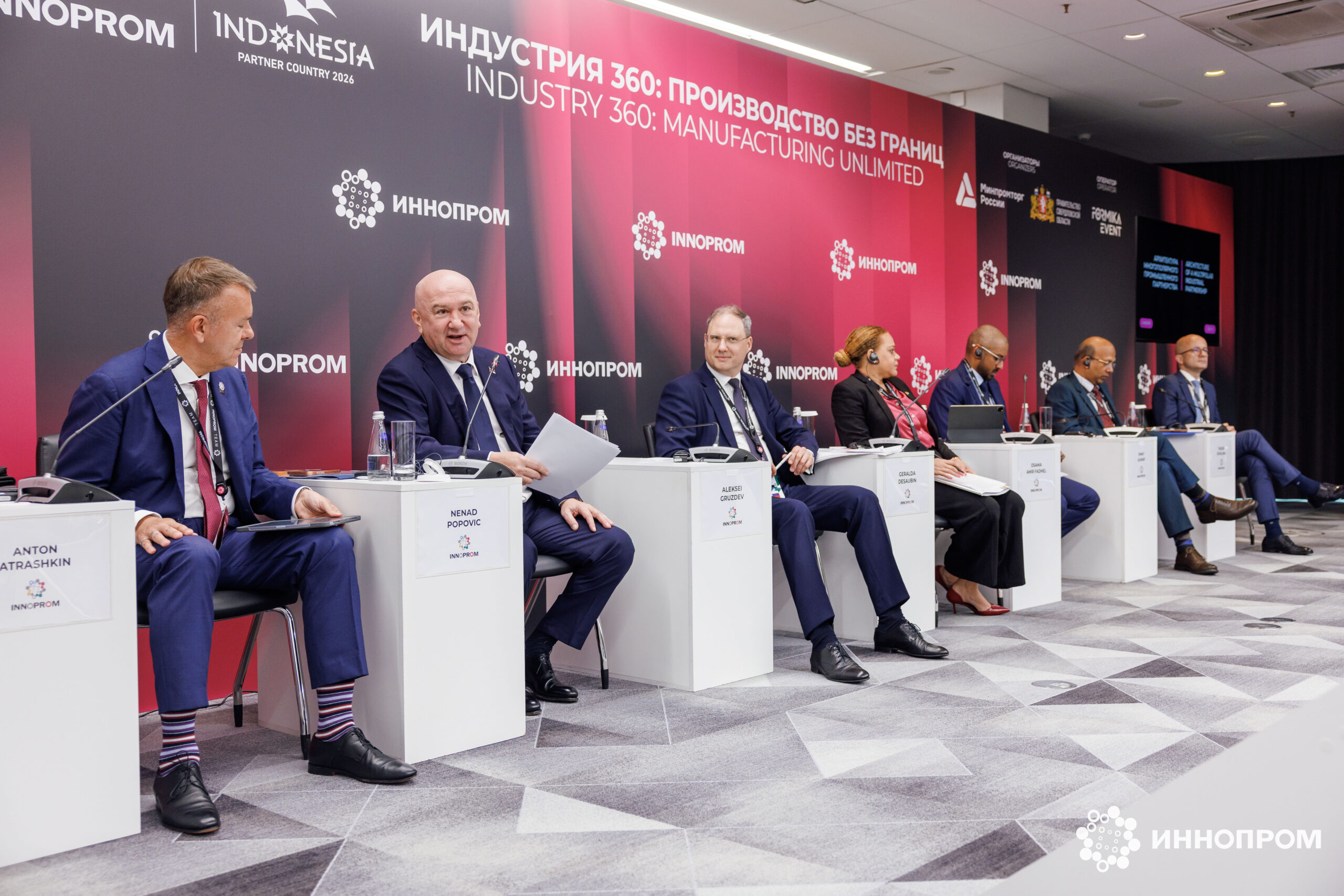 © ИННОПРОМ